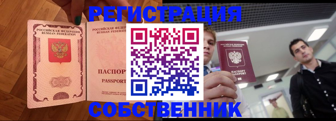 регистрация для дет. сада в Североморске