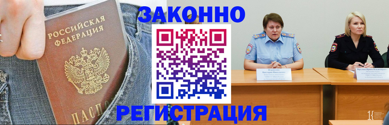 временная регистрация надежно в Североморске