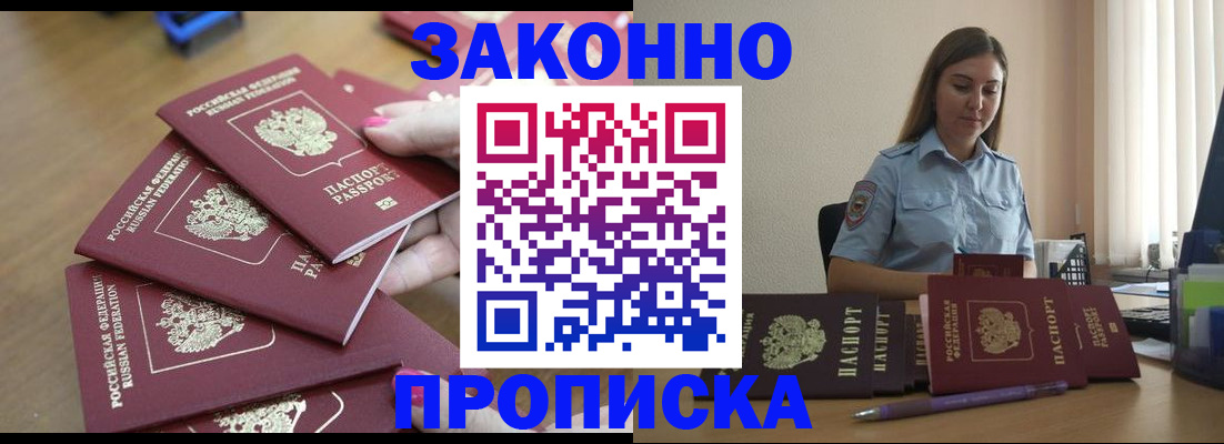 временная регистрация госуслуги в Североморске