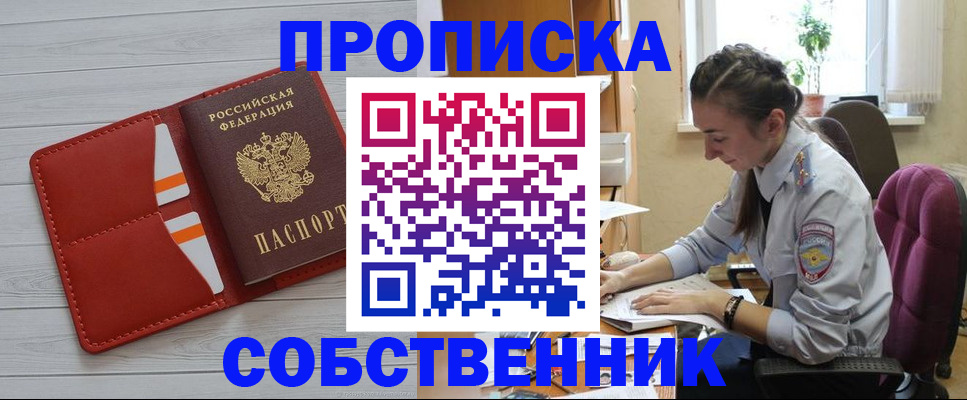 временная регистрация госуслуги в Североморске