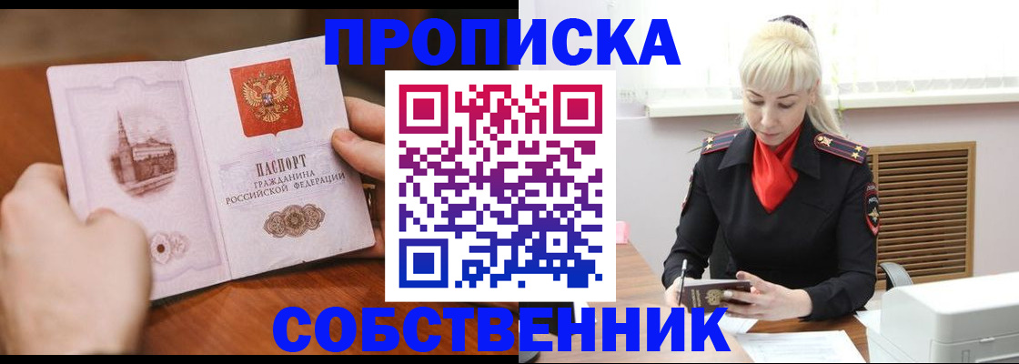 миграционный учет в Североморске